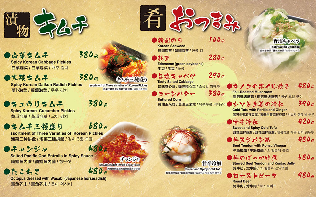 Appetizer menu image