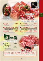 Short Ribs Loin menu image