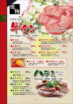 Beef Toungue Diaphoragm menu image