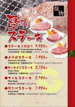 Steak menu image