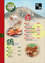 Pork Chicken menu image