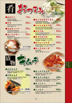 Appetizer menu image