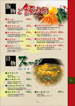 Rice menu image