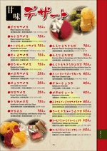 Dessert menu image
