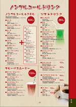 Non-alcohol drink menu image