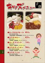 Kid's menu image